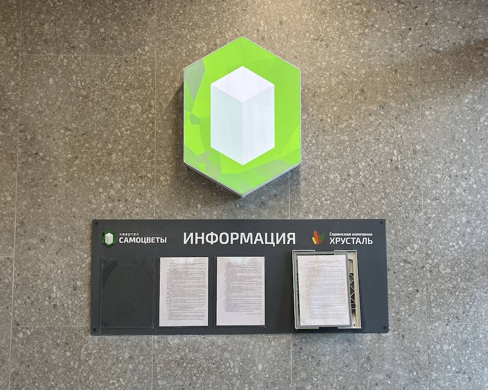 Изготовление навигации для ЖК, административных и производственных пространств