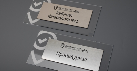 Дизайнерские таблички