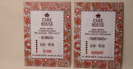 Табличка «режим работы»