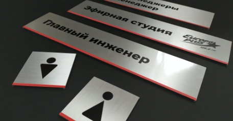 Табличка «офисная»