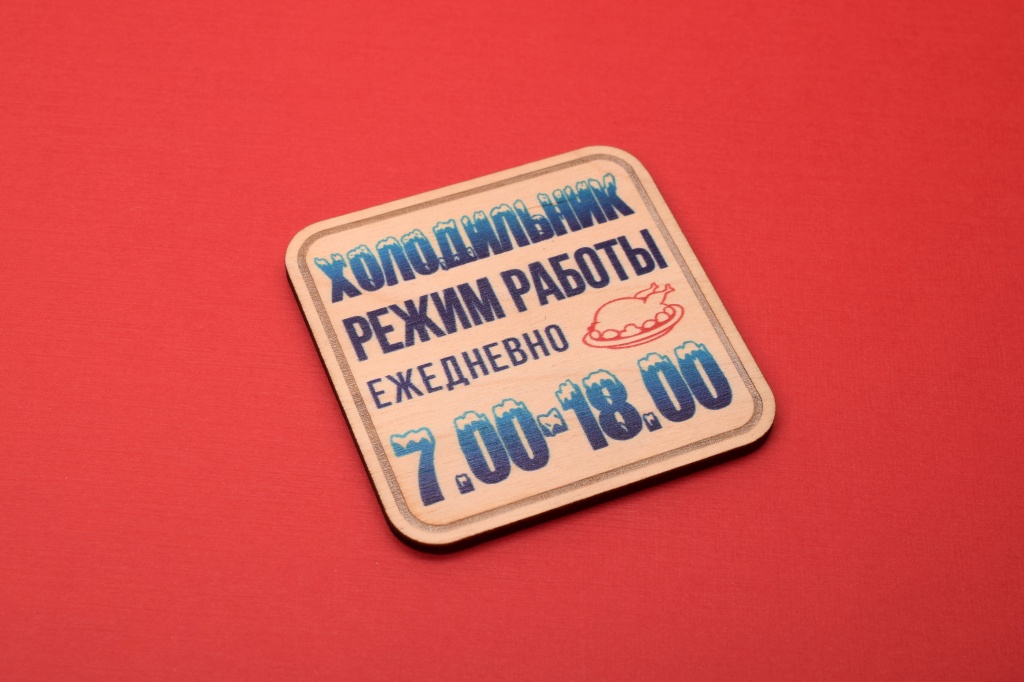 магниты на заказ уфа 1