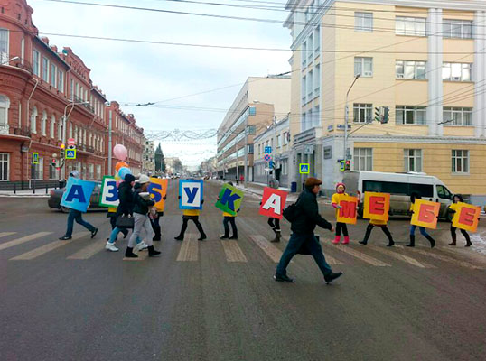 промоакция в уфе 2