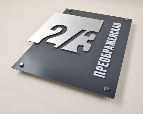 Пример работ «Таблички» №48