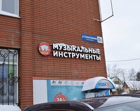 Пример работ «Рекламные вывески, наружная реклама » №96