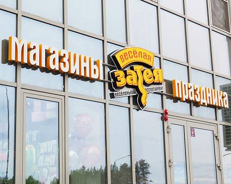 Пример работ «Рекламные вывески, наружная реклама » №69