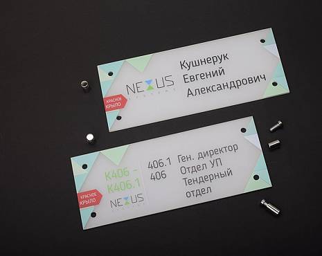 Пример работ «Таблички» №34