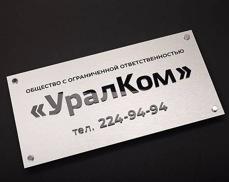 Пример работ «Таблички» №35