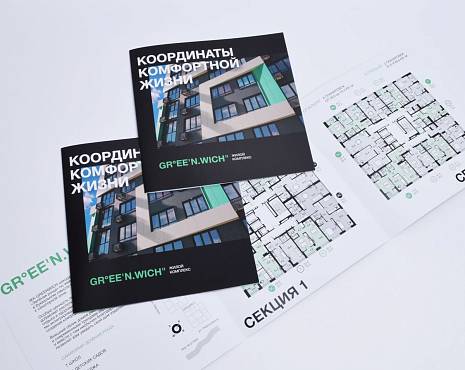 Пример работ «Полиграфия» №51