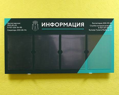 Пример работ «Изготовление стендов» №27