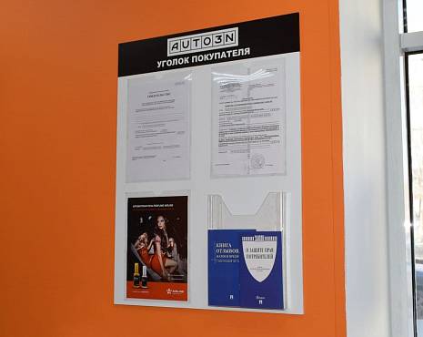 Пример работ «Изготовление стендов» №37