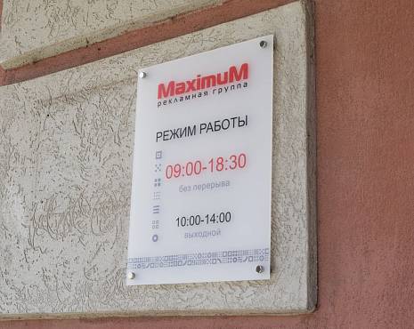 Пример работ «УФ-печать» №59