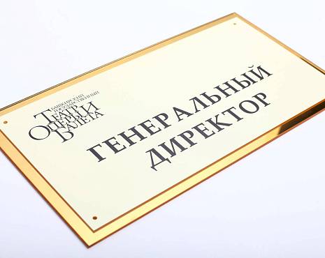 Пример работ «Изготовление наружной и интерьерной рекламы» №101