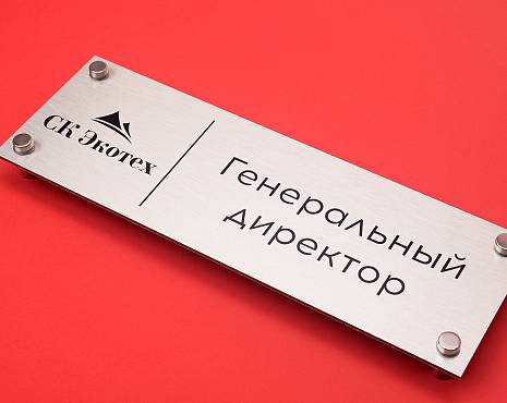 Пример работ «Таблички» №31