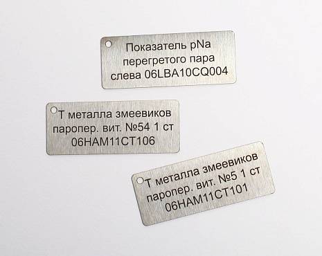 Пример работ «Лазерная гравировка на металле» №22