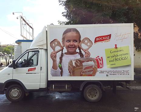 Пример работ «Брендирование автотранспорта» №8