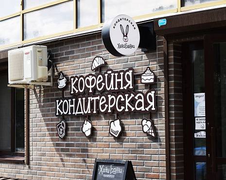 Пример работ «Объемные буквы» №28