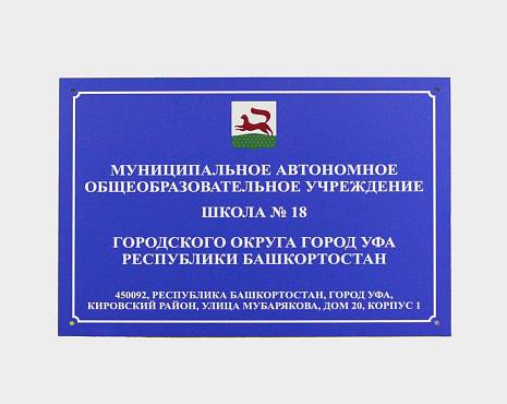 Пример работ «Таблички» №39