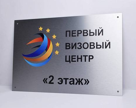 Пример работ «Изготовление наружной и интерьерной рекламы» №43