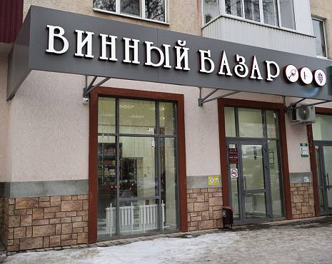 Пример работ «Рекламные вывески, наружная реклама » №86