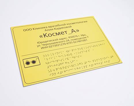 Пример работ «УФ-печать» №13