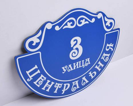 Пример работ «Изготовление наружной и интерьерной рекламы» №12