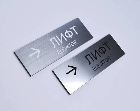 Пример работ «Изготовление навигации для ЖК и административных зданий» №12