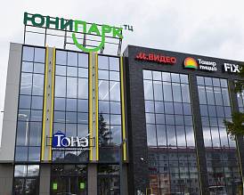 Рекламные вывески