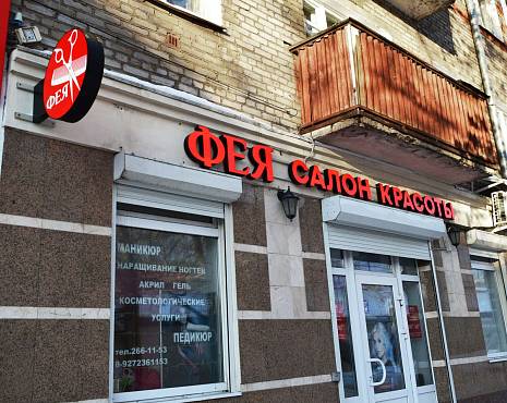 Пример работ «Объемные буквы» №29