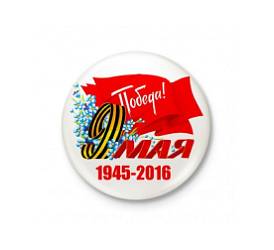Значки к 9 Мая