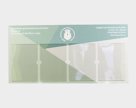 Пример работ «Изготовление стендов» №26