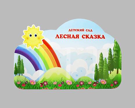 Пример работ «Изготовление стендов» №35