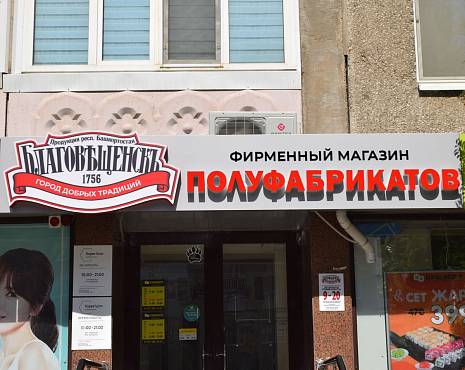 Пример работ «Рекламные вывески, наружная реклама » №47