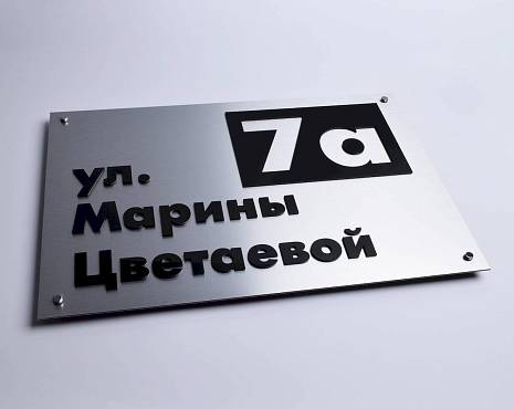 Пример работ «Изготовление наружной и интерьерной рекламы» №23