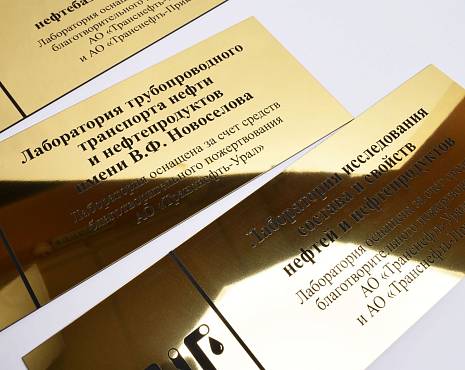 Пример работ «Таблички» №68