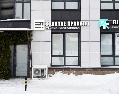 Пример работ «Объемные буквы» №5