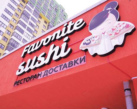 Пример работ «Рекламные вывески, наружная реклама » №25