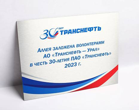 Пример работ «Таблички» №56