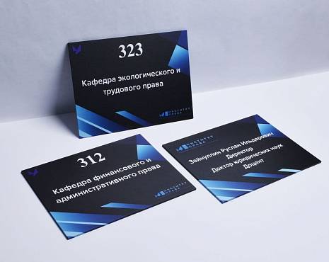 Пример работ «Таблички» №52