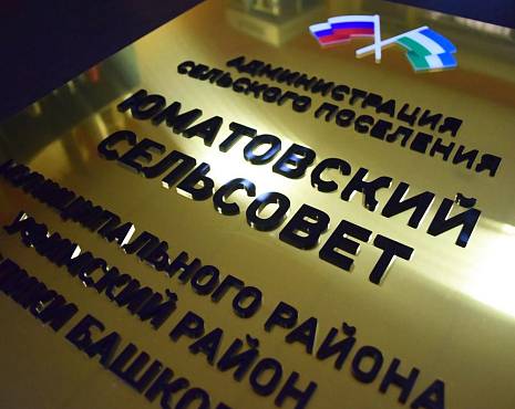 Пример работ «Таблички» №19