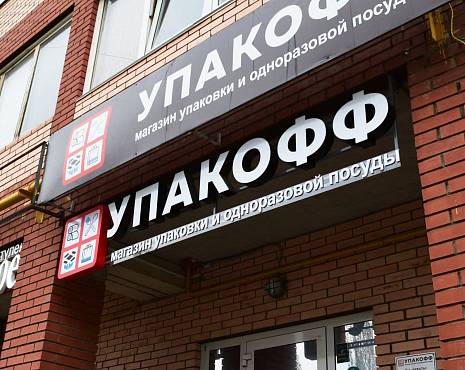 Пример работ «Рекламные вывески, наружная реклама » №84