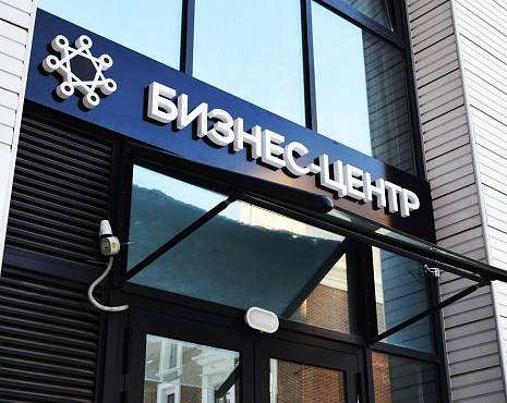 Пример работ «Объемные буквы» №43