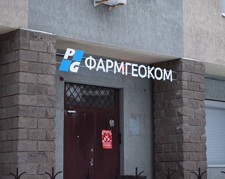 Пример работ «Рекламные вывески, наружная реклама » №43