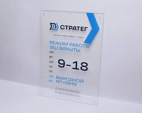 Пример работ «Таблички» №4