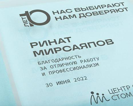 Пример работ «Награды» №39