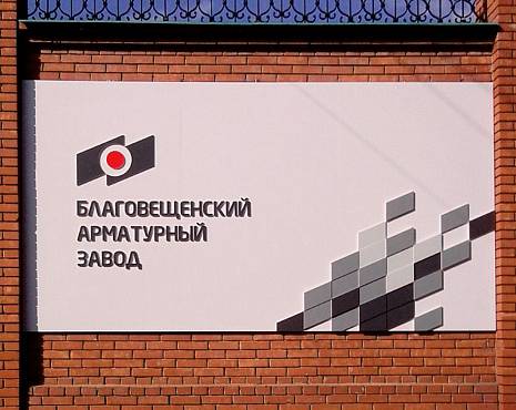 Пример работ «Изготовление стендов» №9