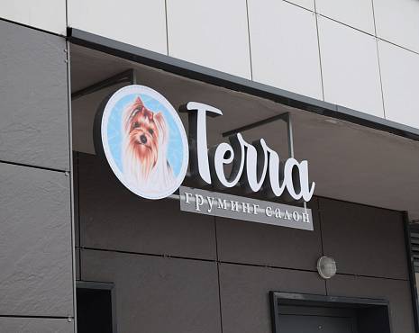 Пример работ «Объемные буквы» №19