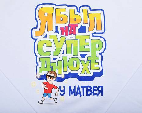 Пример работ «Одежда» №76