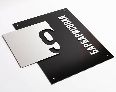 Пример работ «Таблички» №46