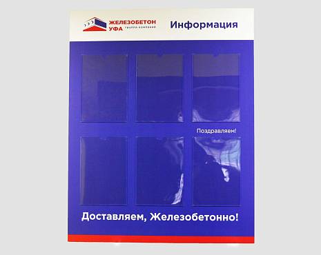 Пример работ «Изготовление стендов» №33