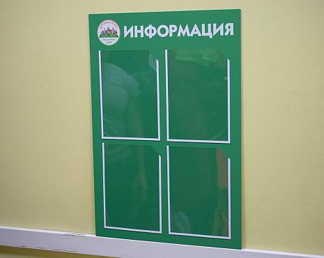 Пример работ «Изготовление стендов» №13